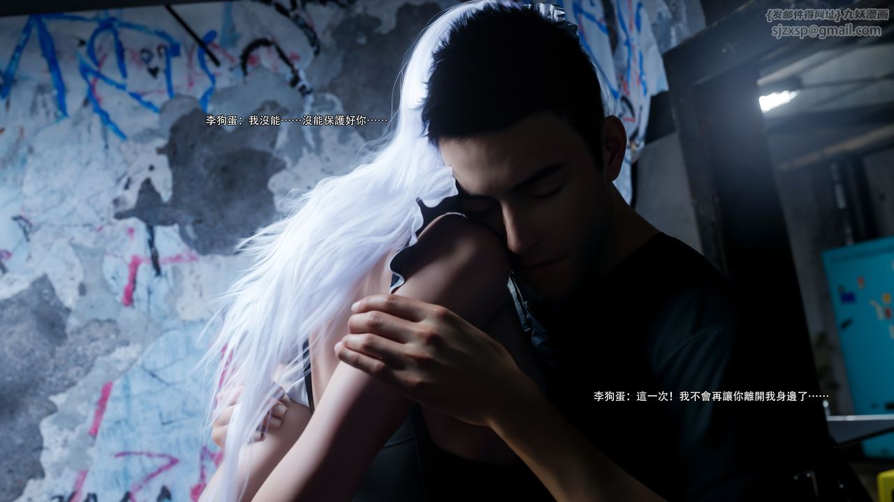 [3D]逆转HD+IF第62话