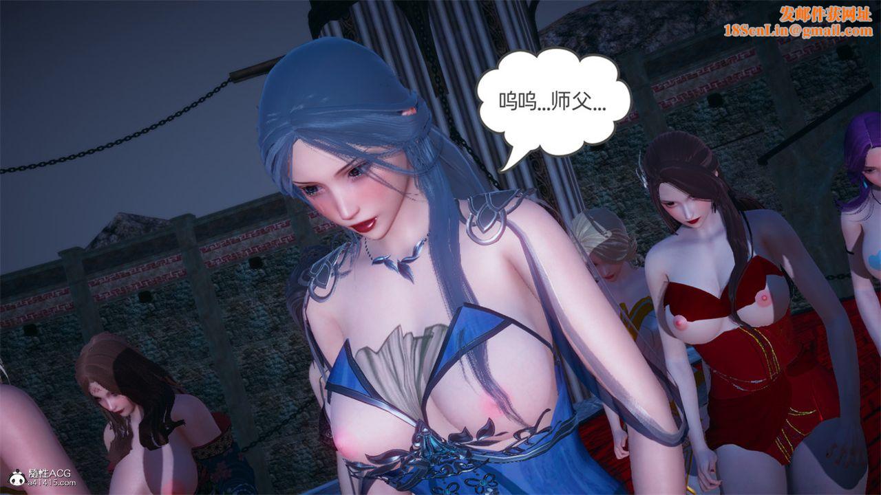 [3D]天命正传第103话