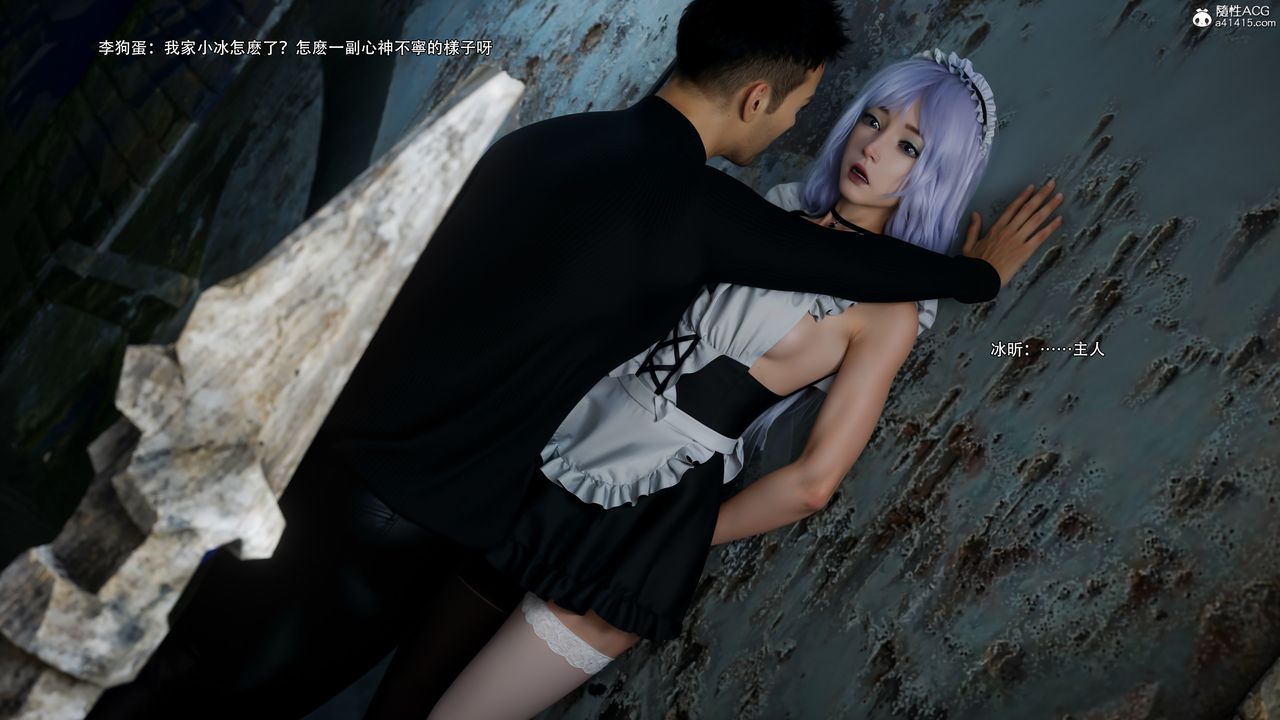 [3D]逆转HD+IF第63话