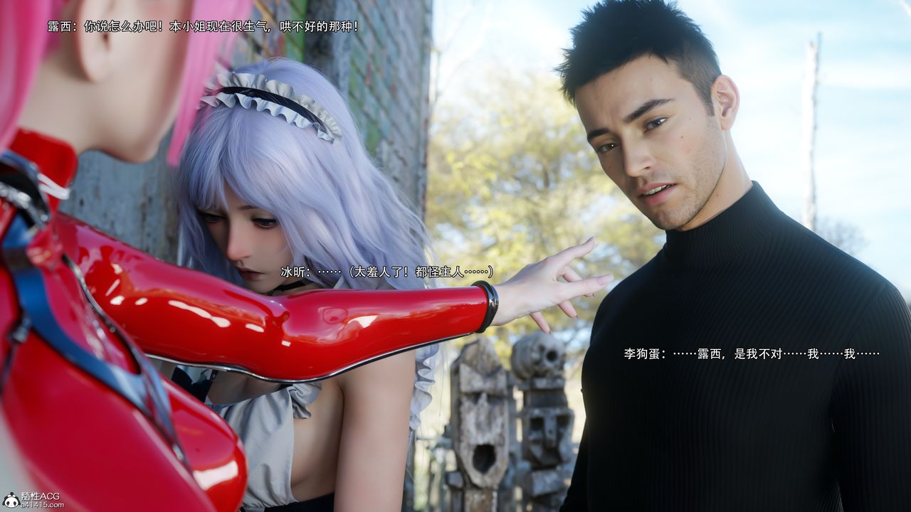 [3D]逆转HD+IF第63话