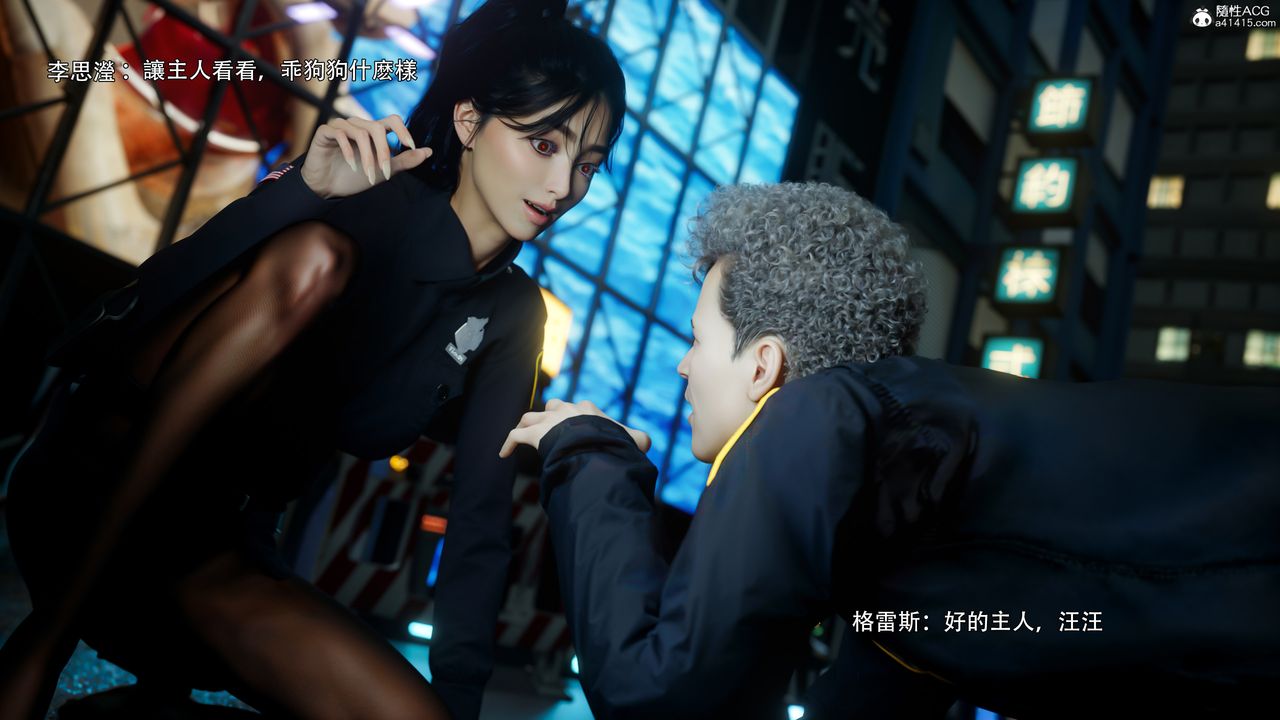 [3D]逆转HD+IF番外-左萱儿篇05[完]