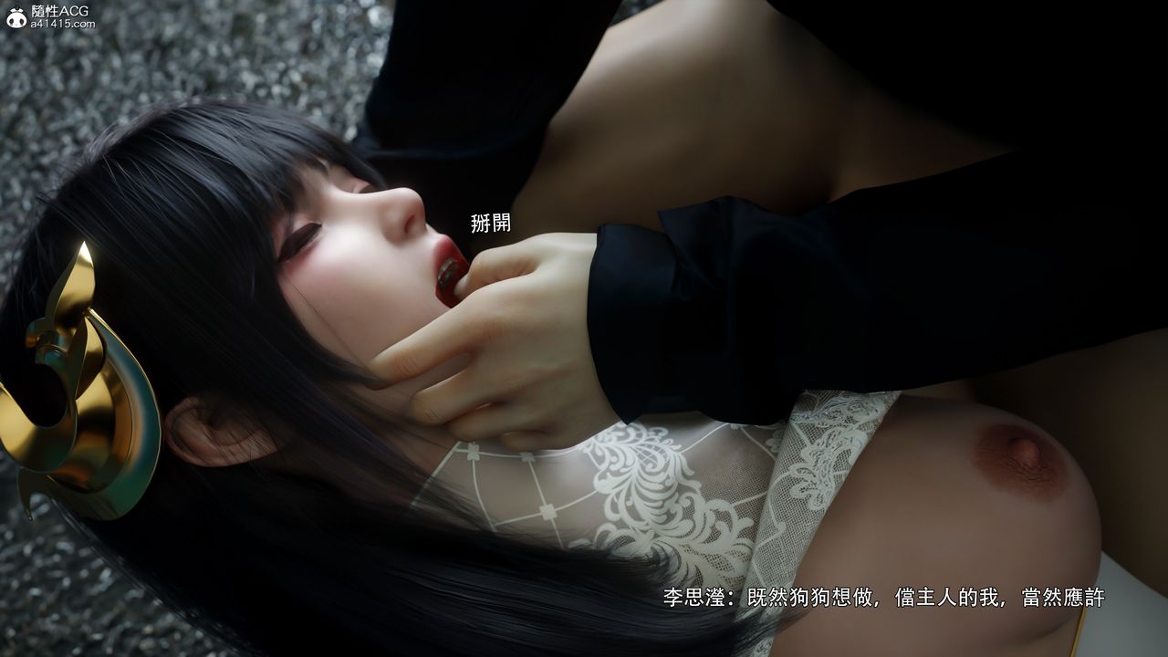 [3D]逆转HD+IF番外-左萱儿篇05[完]