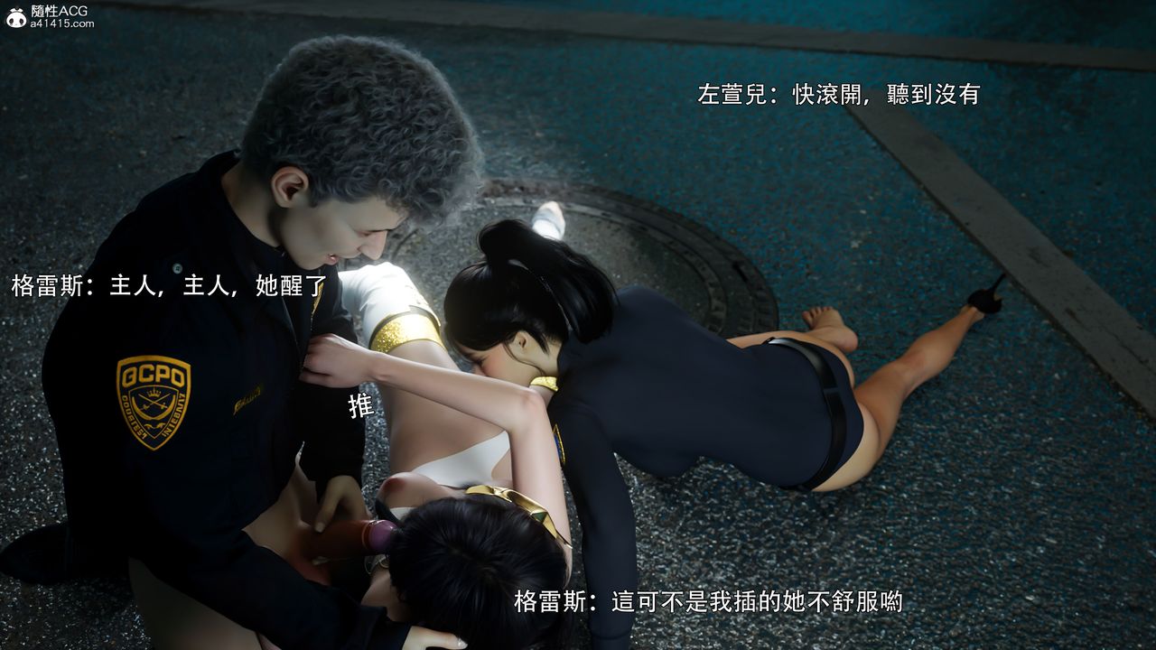 [3D]逆转HD+IF番外-左萱儿篇05[完]