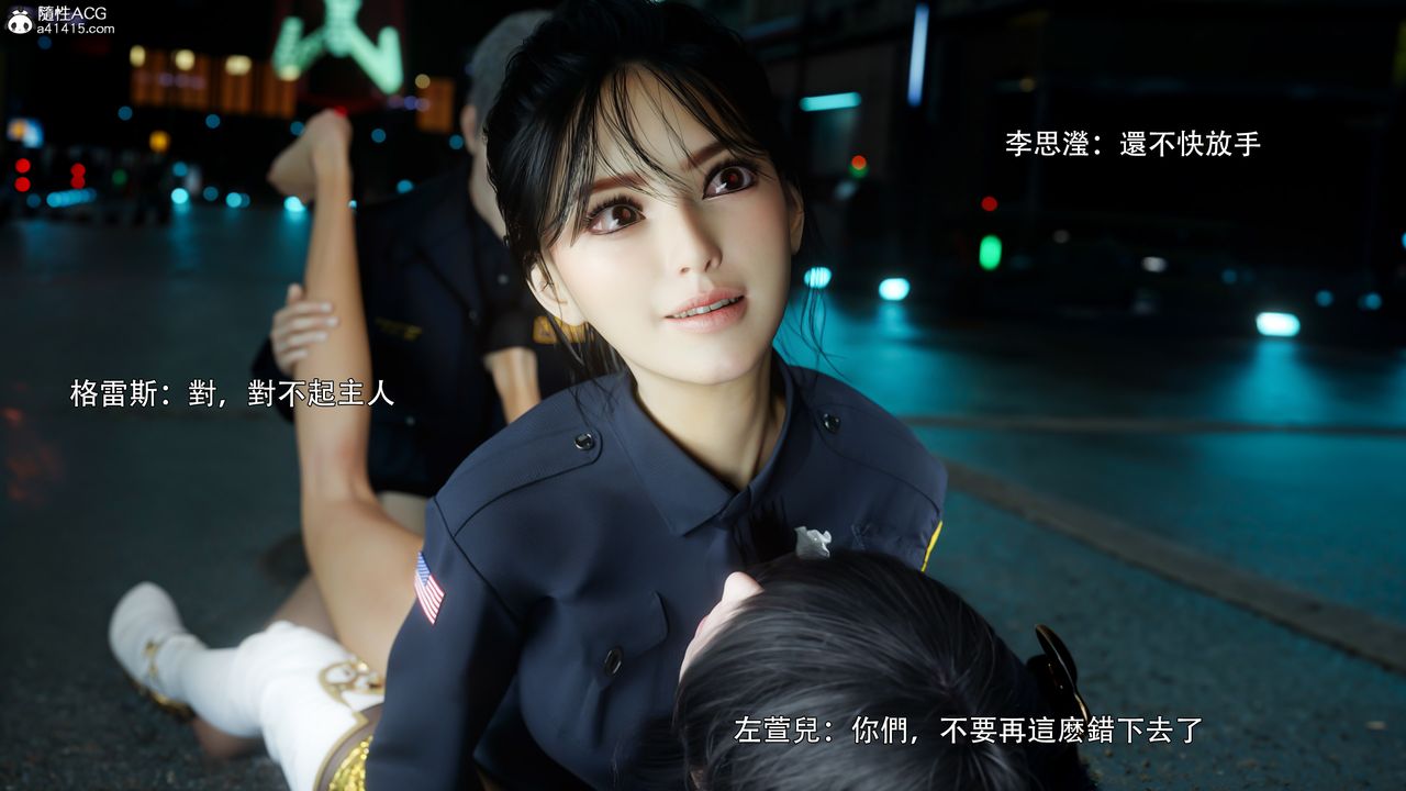 [3D]逆转HD+IF番外-左萱儿篇05[完]