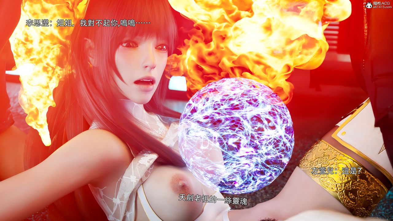 [3D]逆转HD+IF番外-左萱儿篇05[完]