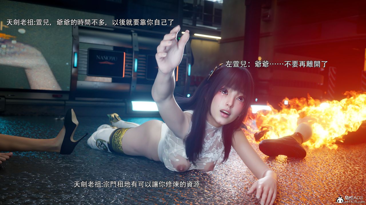 [3D]逆转HD+IF番外-左萱儿篇05[完]