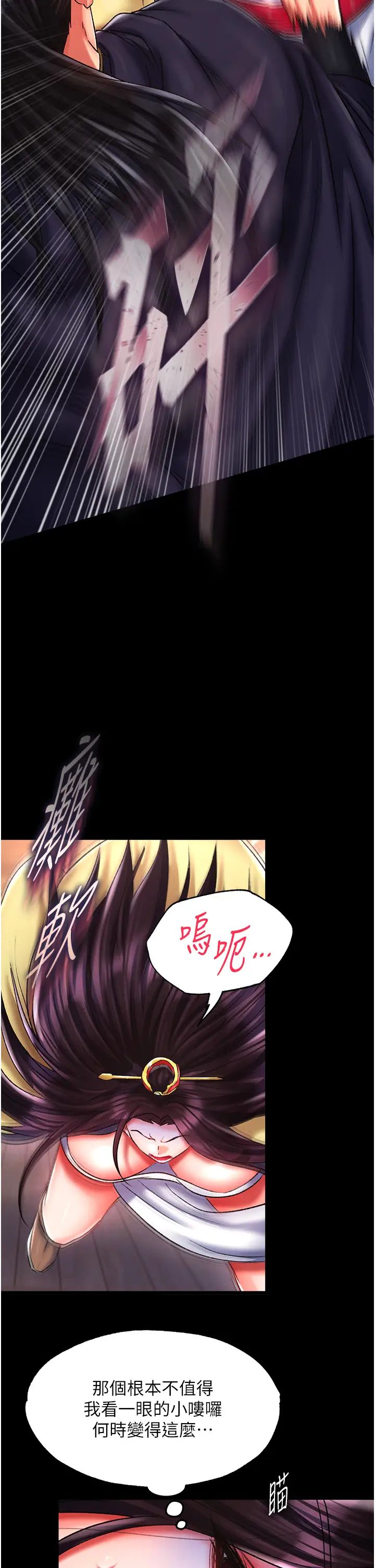 色鵰英雄传:一捅天下第46话-跪舔主人是母狗的职责