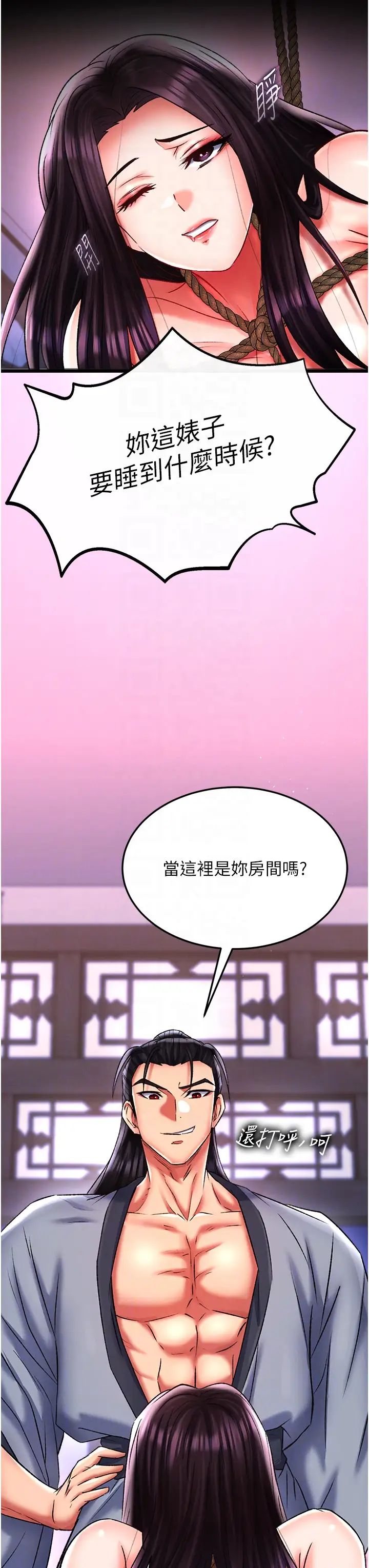色鵰英雄传:一捅天下第46话-跪舔主人是母狗的职责