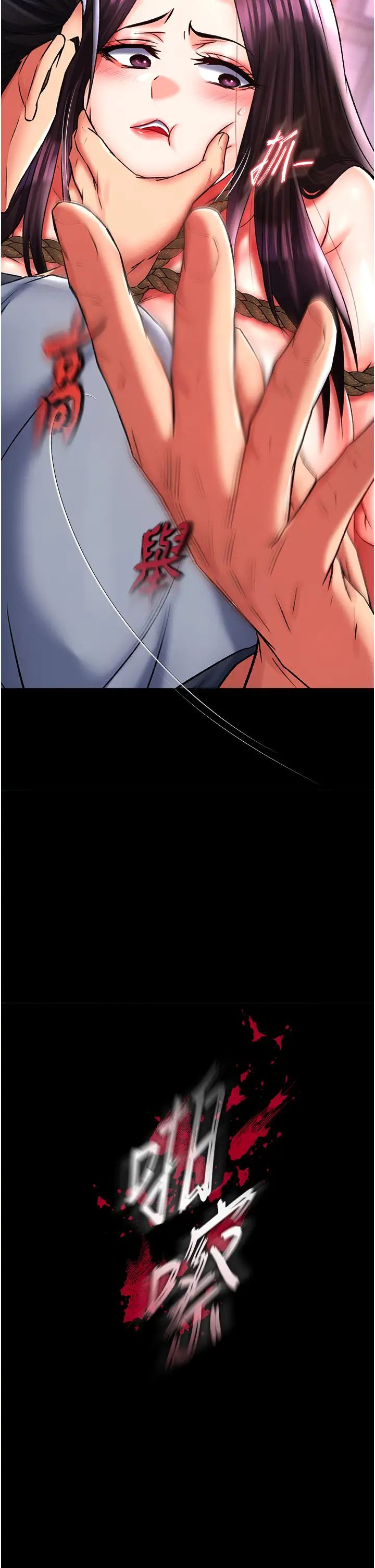 色鵰英雄传:一捅天下第46话-跪舔主人是母狗的职责