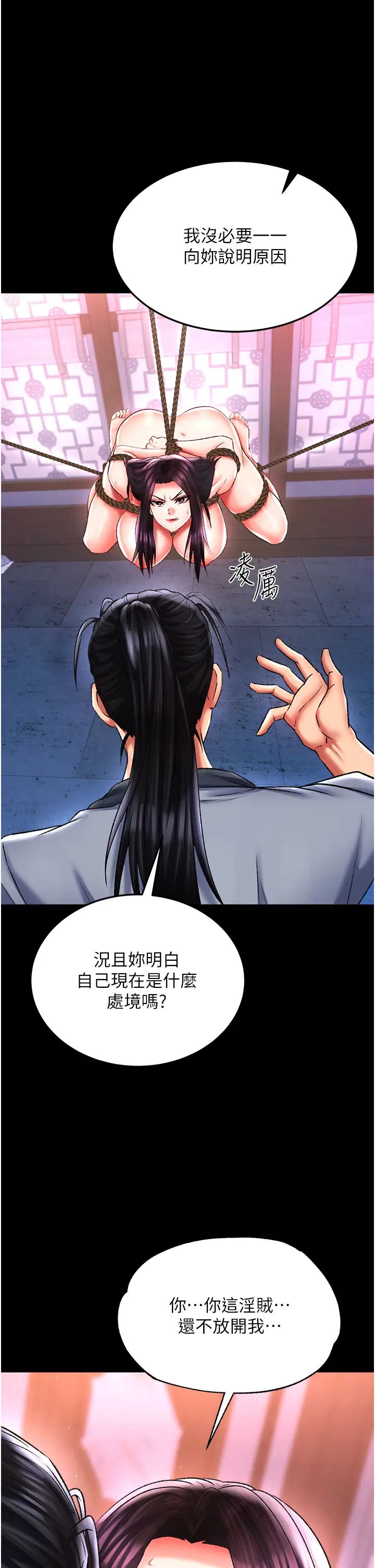 色鵰英雄传:一捅天下第46话-跪舔主人是母狗的职责
