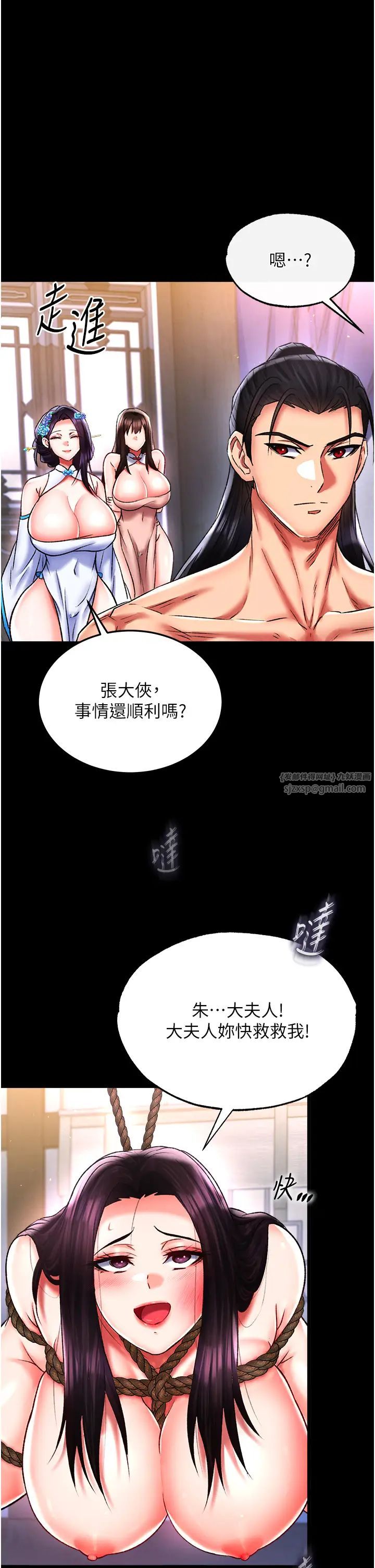 色鵰英雄传:一捅天下第46话-跪舔主人是母狗的职责