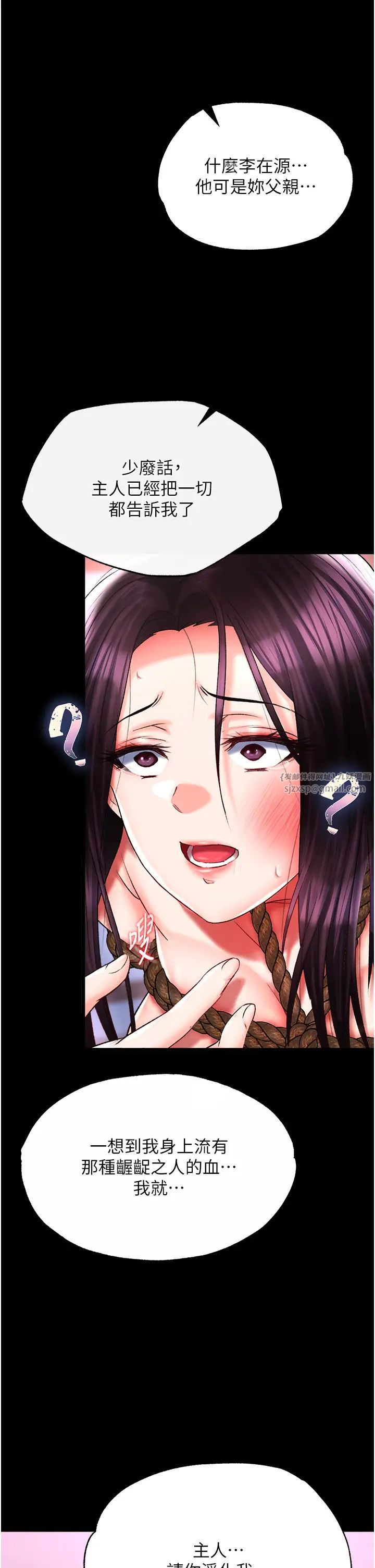 色鵰英雄传:一捅天下第46话-跪舔主人是母狗的职责