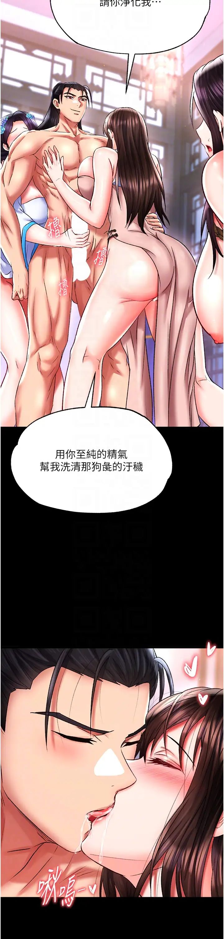 色鵰英雄传:一捅天下第46话-跪舔主人是母狗的职责