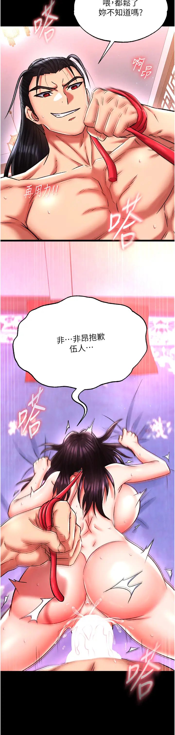 色鵰英雄传:一捅天下第46话-跪舔主人是母狗的职责