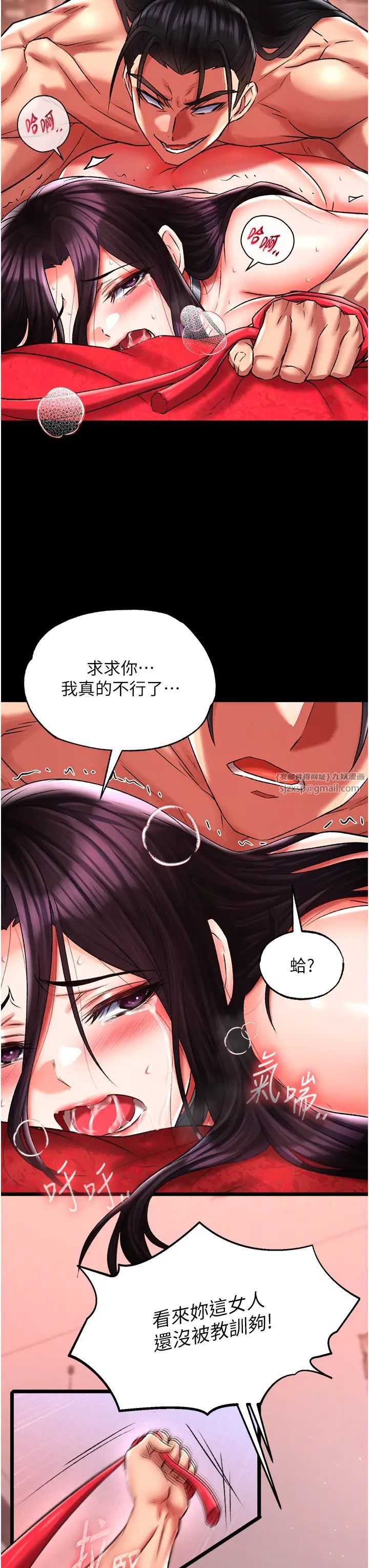 色鵰英雄传:一捅天下第46话-跪舔主人是母狗的职责
