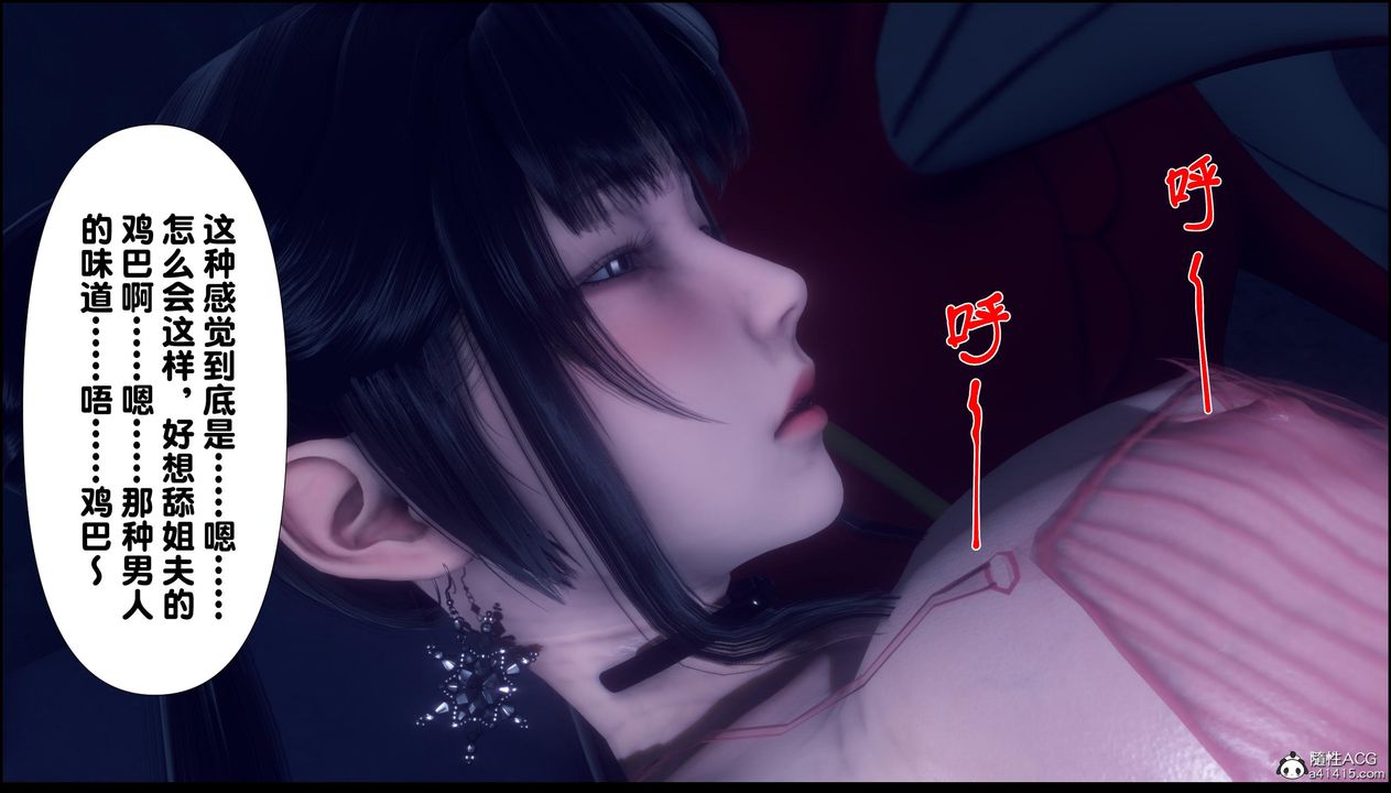 [3D]淫欲全傢第11话