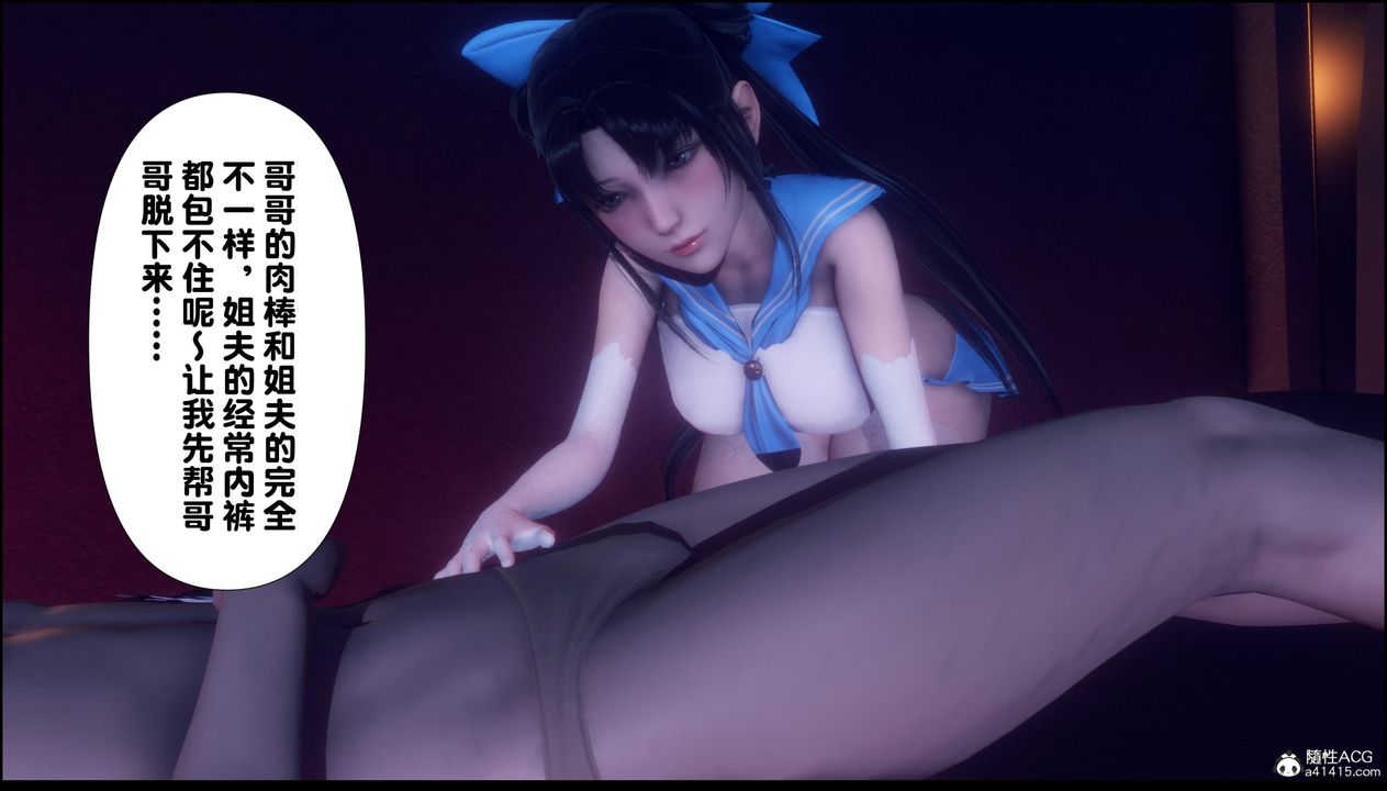 [3D]淫欲全傢第11话