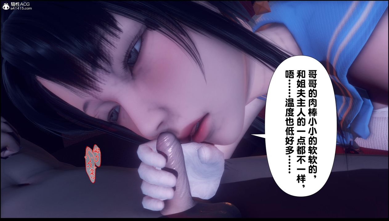 [3D]淫欲全傢第11话