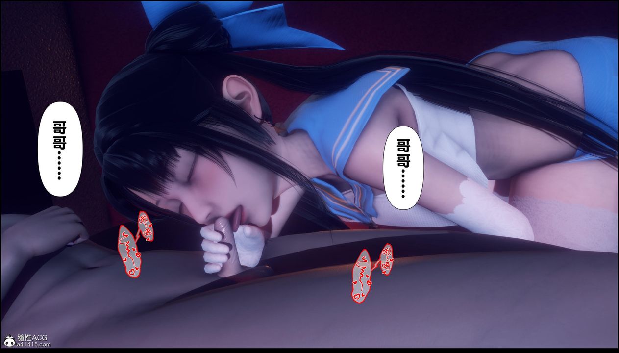 [3D]淫欲全傢第11话