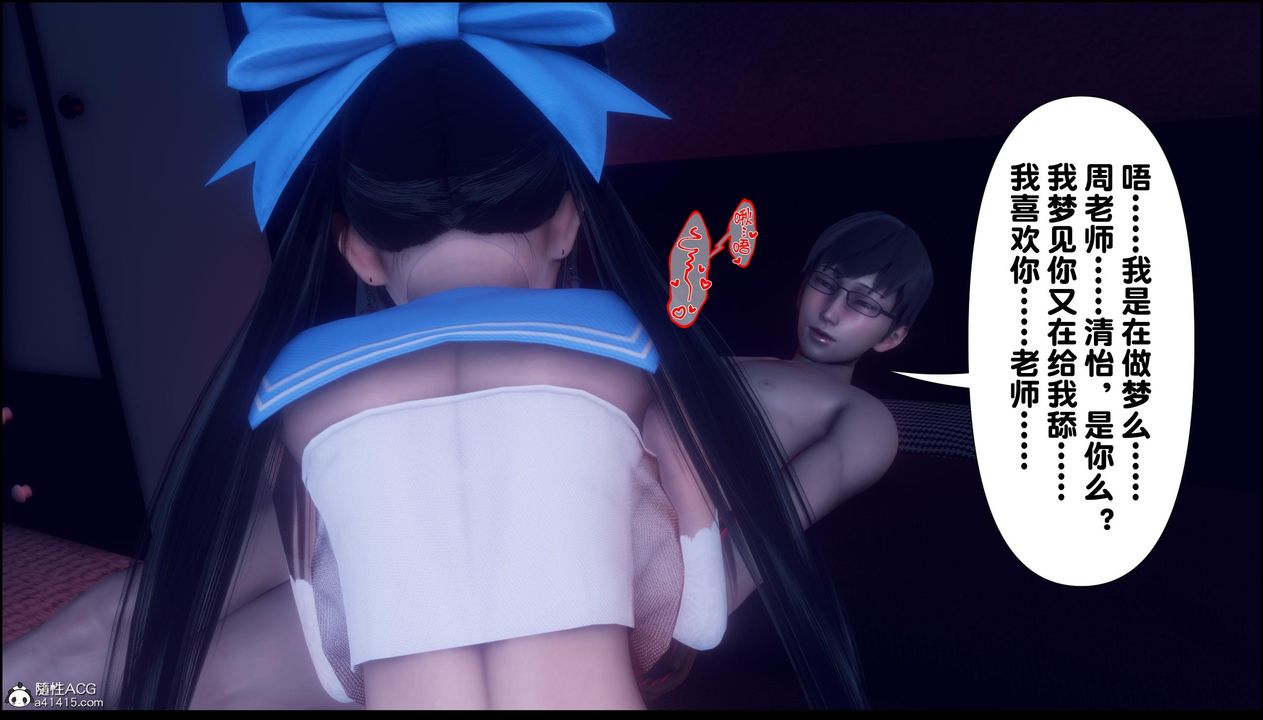 [3D]淫欲全傢第11话