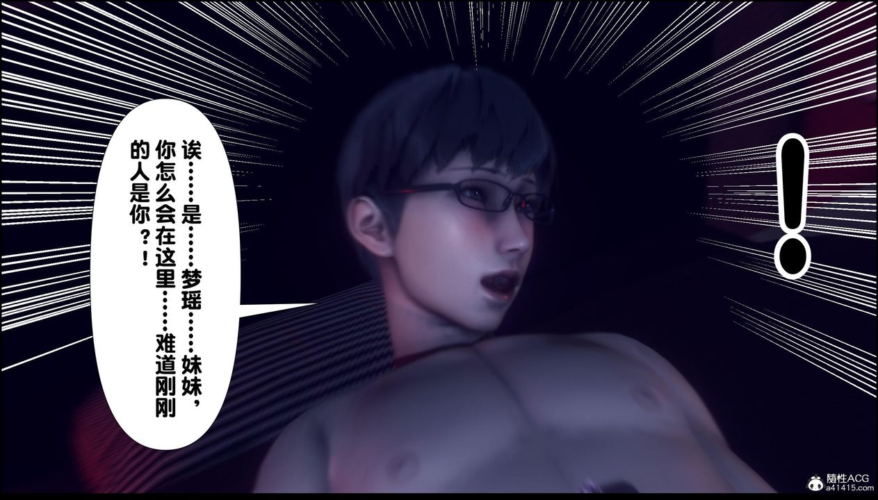 [3D]淫欲全傢第11话