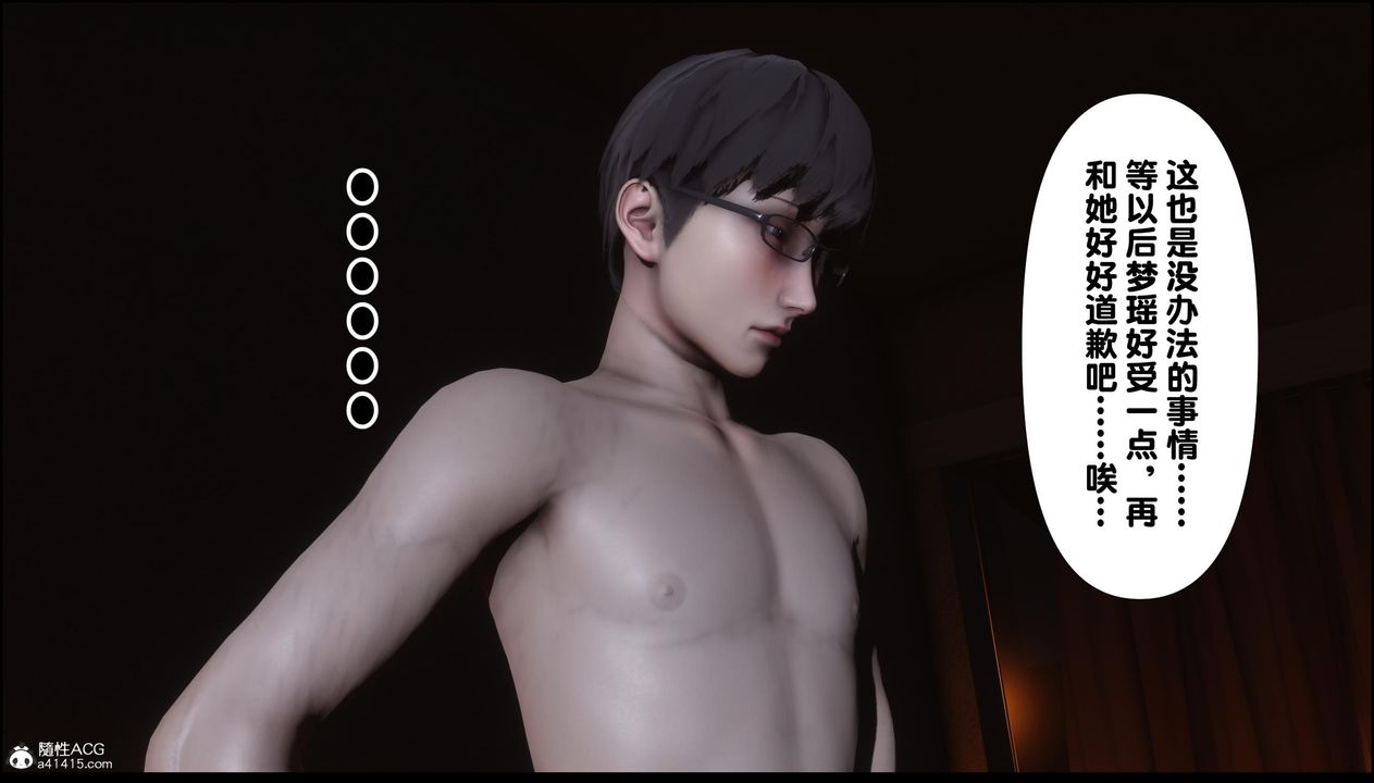 [3D]淫欲全傢第11话