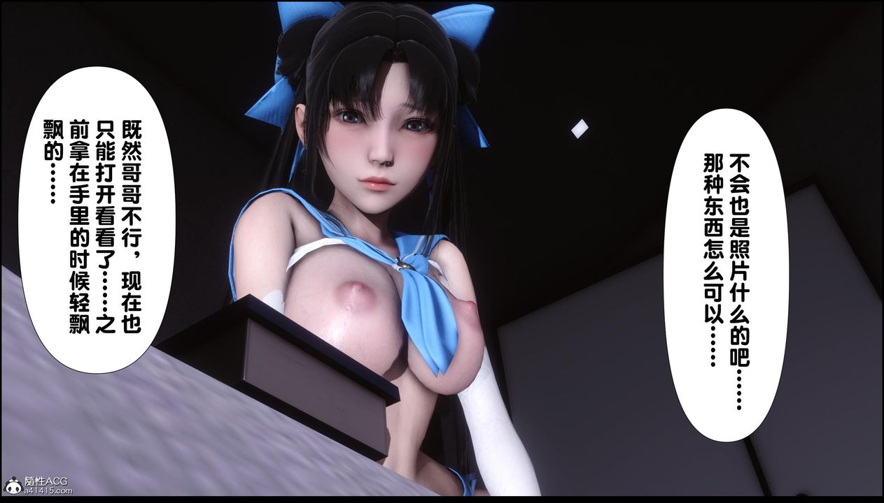 [3D]淫欲全傢第11话