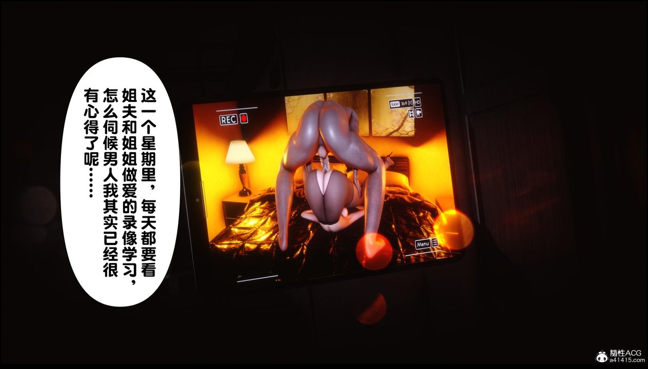 [3D]淫欲全傢第11话