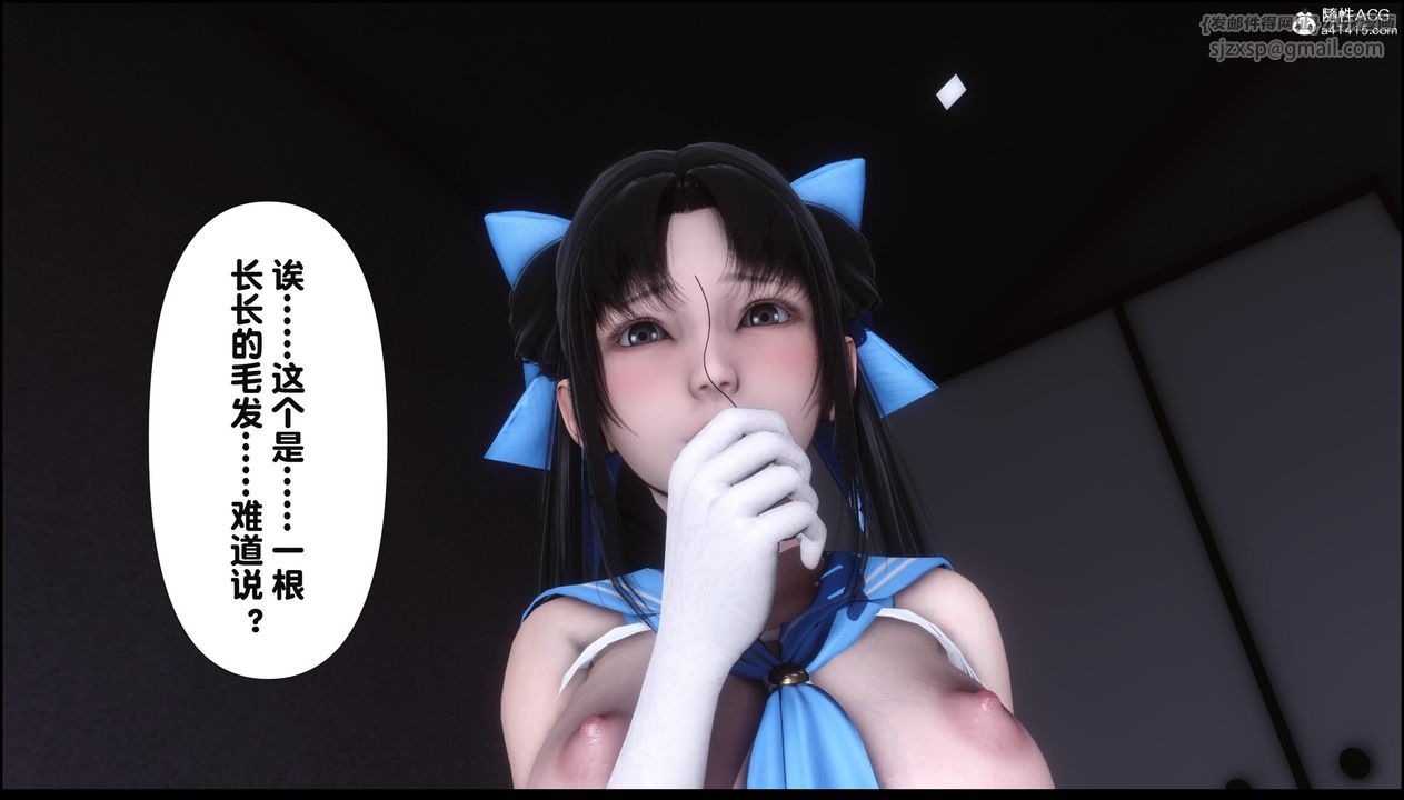 [3D]淫欲全傢第11话