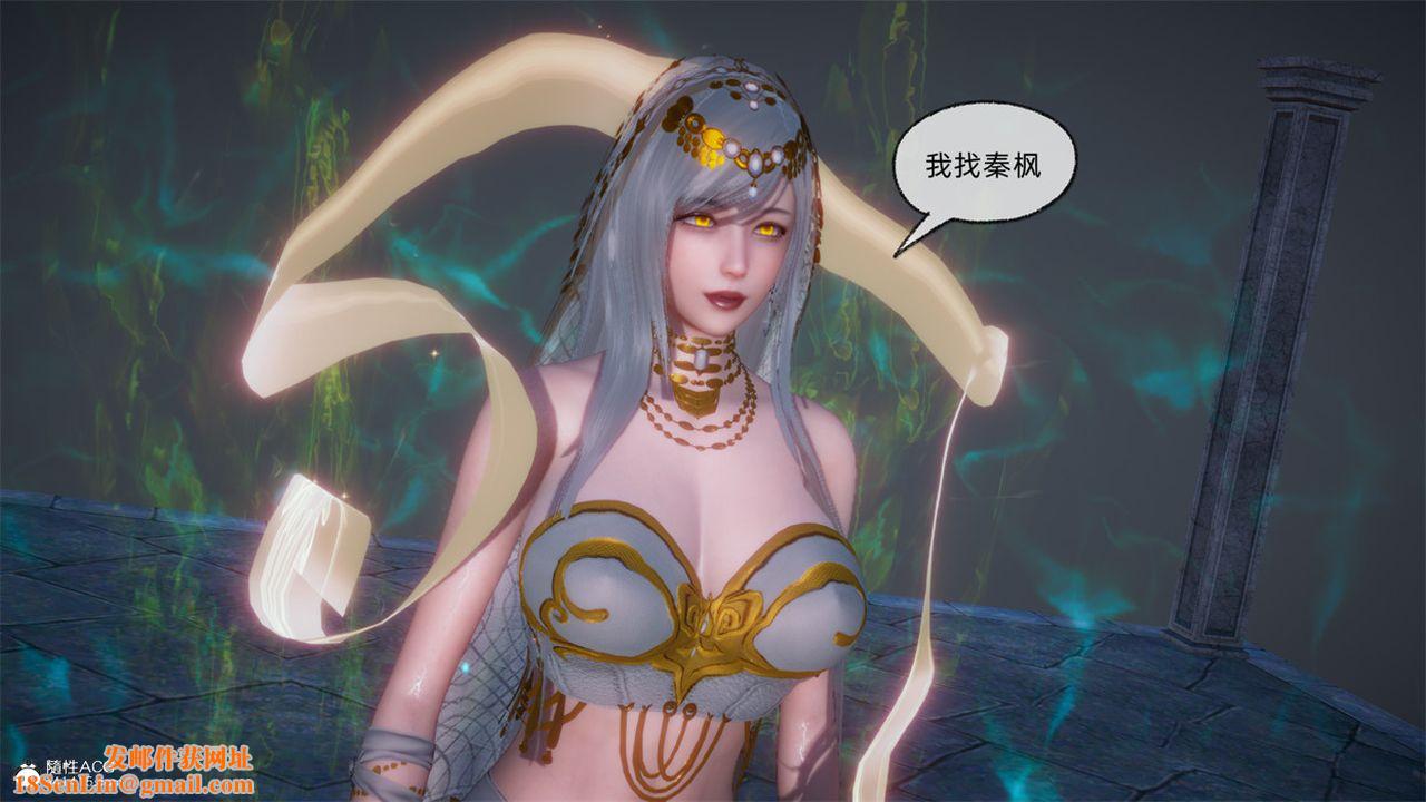 [3D]天命正传第105话