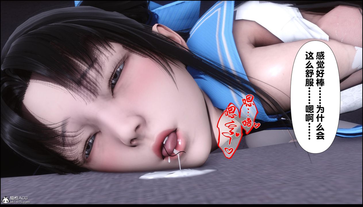 [3D]淫欲全傢第11话