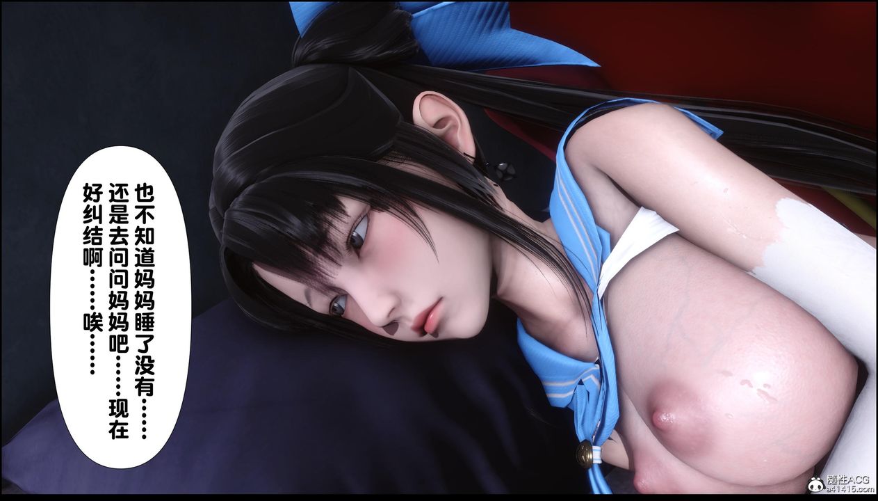 [3D]淫欲全傢第11话