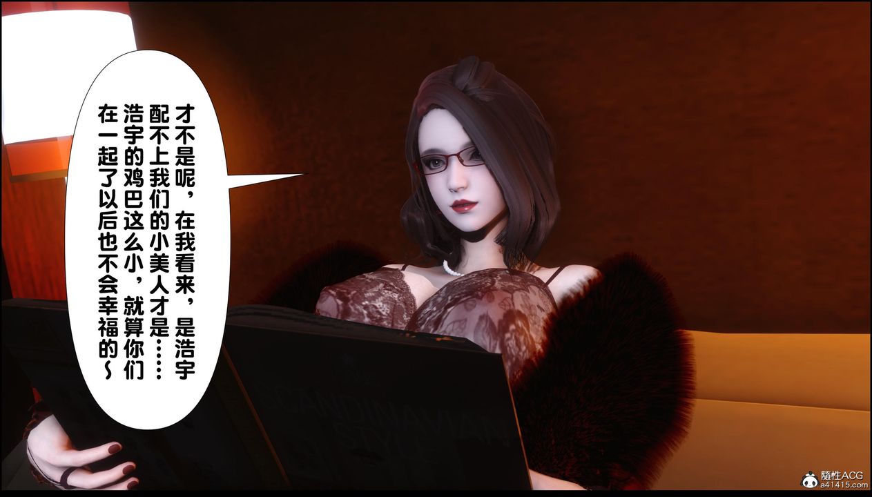 [3D]淫欲全傢第11话