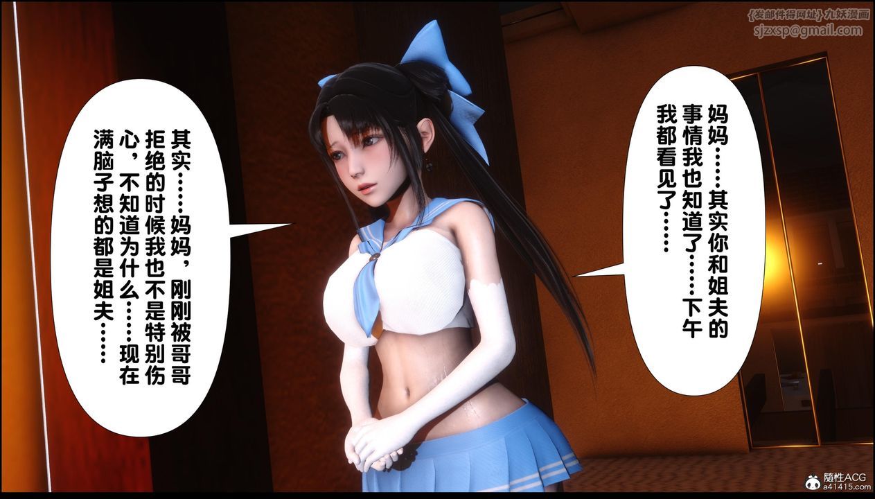 [3D]淫欲全傢第11话