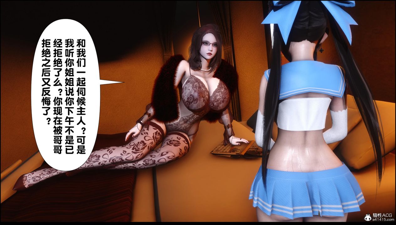 [3D]淫欲全傢第11话