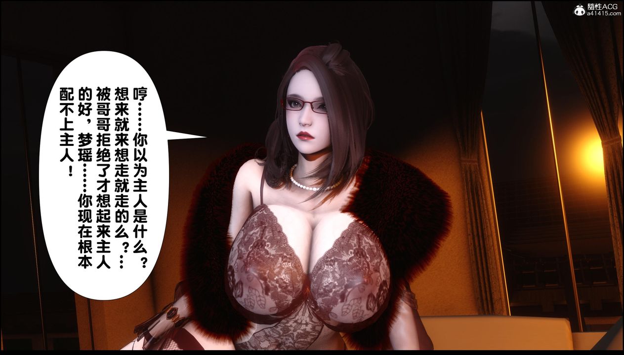 [3D]淫欲全傢第11话