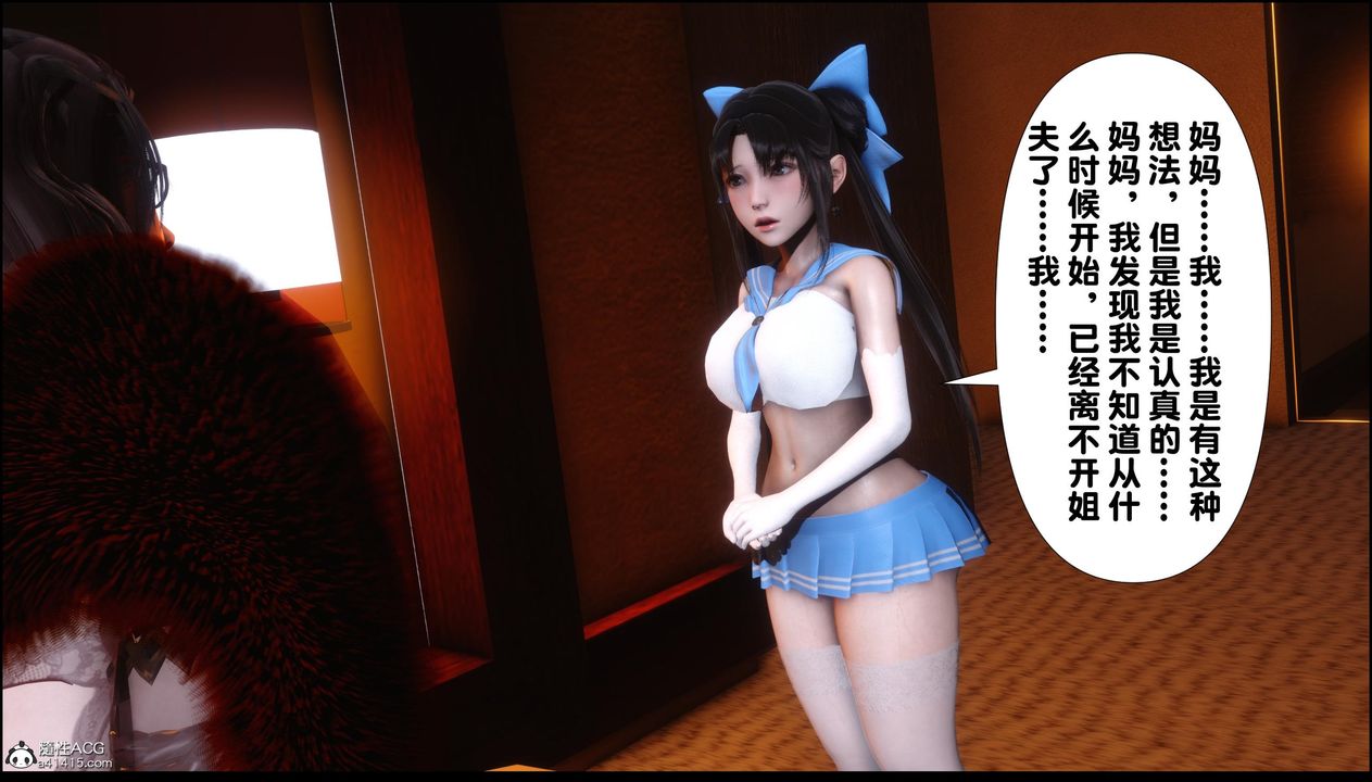 [3D]淫欲全傢第11话