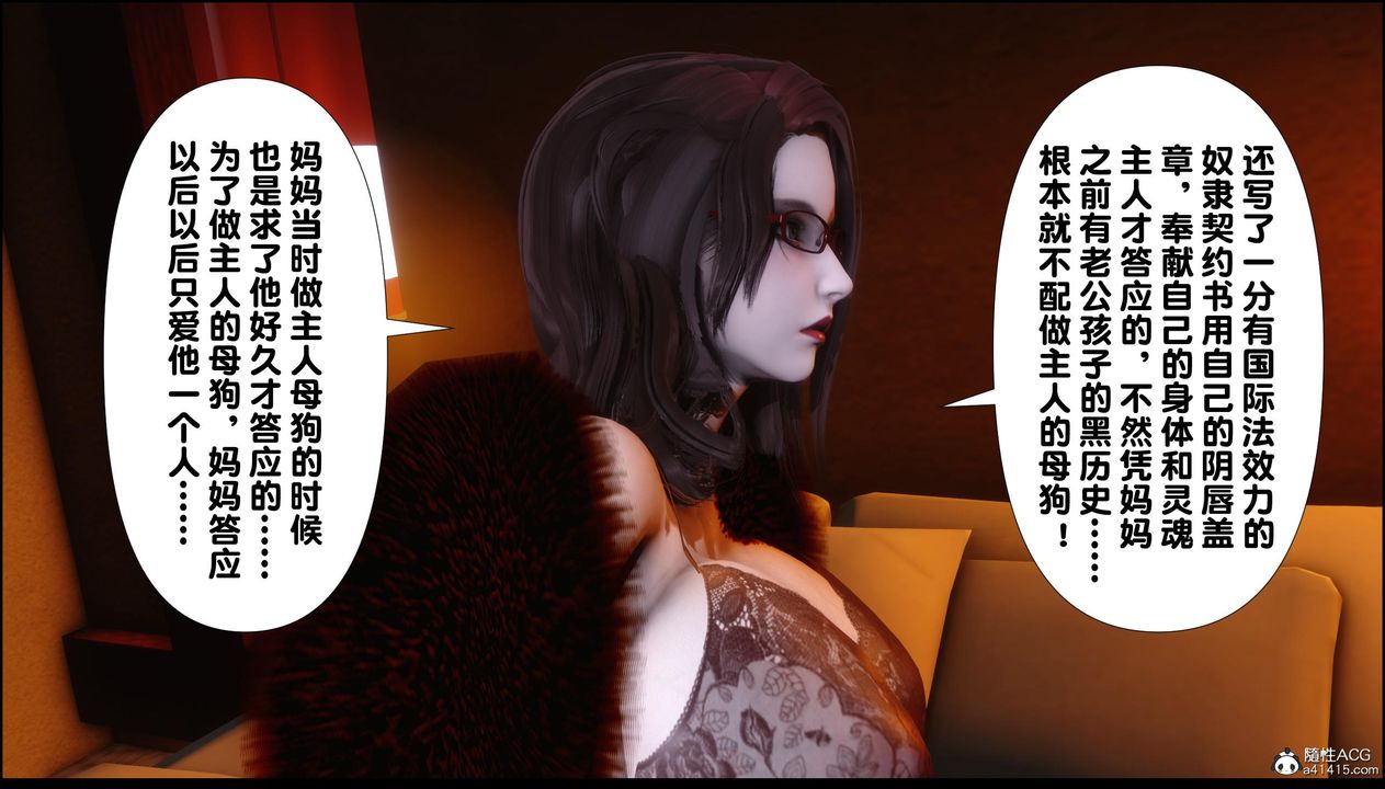 [3D]淫欲全傢第11话