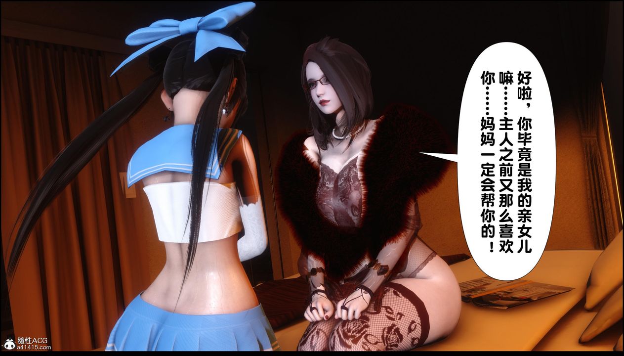 [3D]淫欲全傢第11话