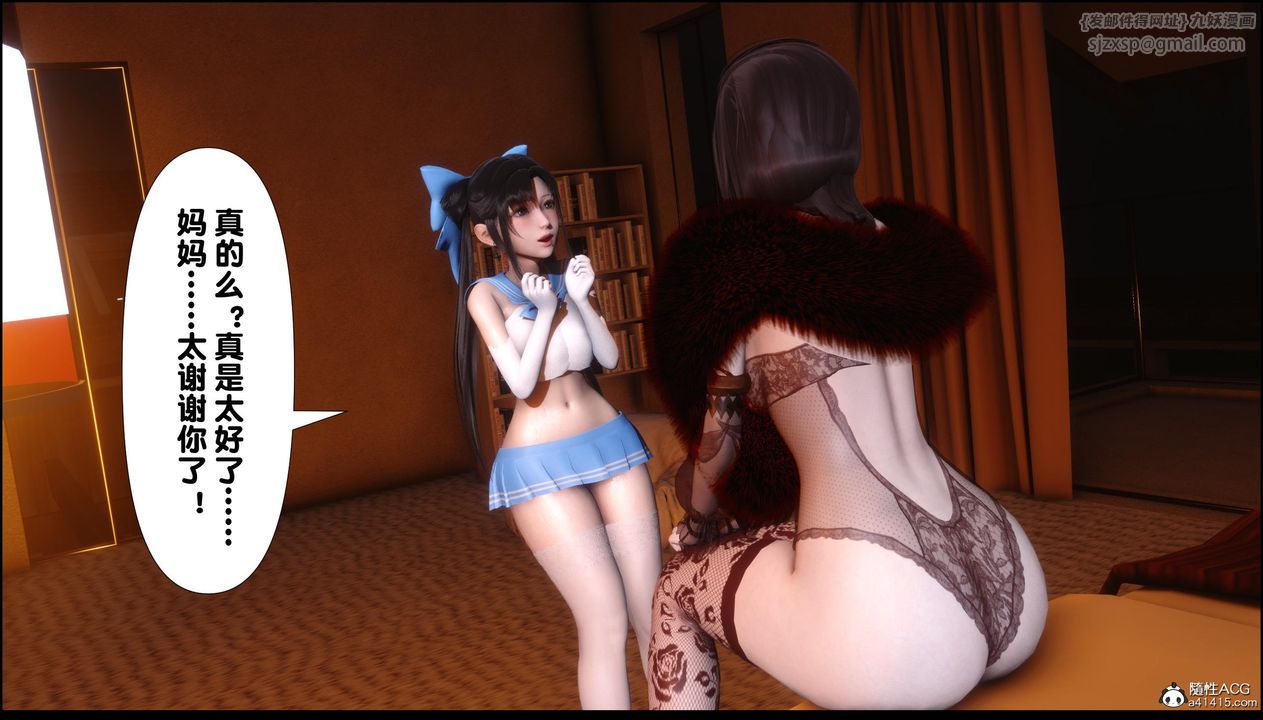 [3D]淫欲全傢第11话