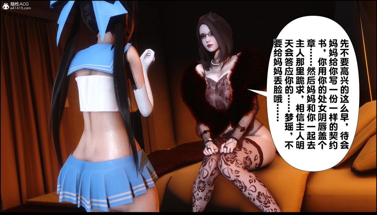 [3D]淫欲全傢第11话