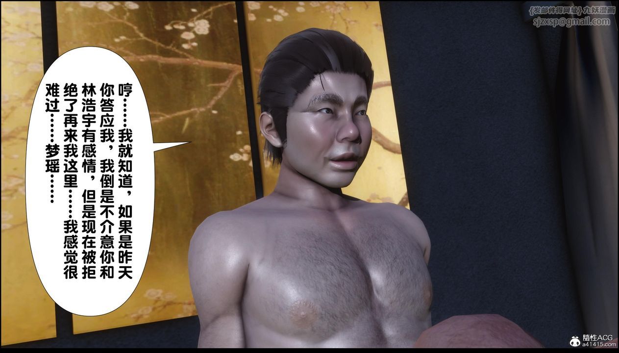 [3D]淫欲全傢第11话