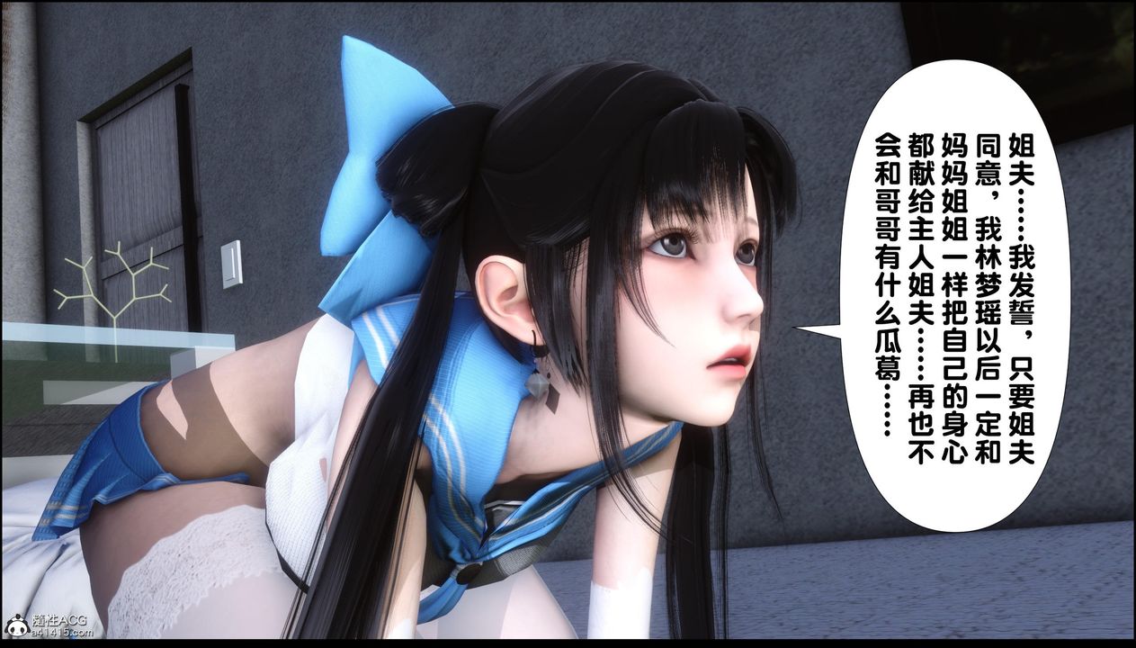 [3D]淫欲全傢第11话