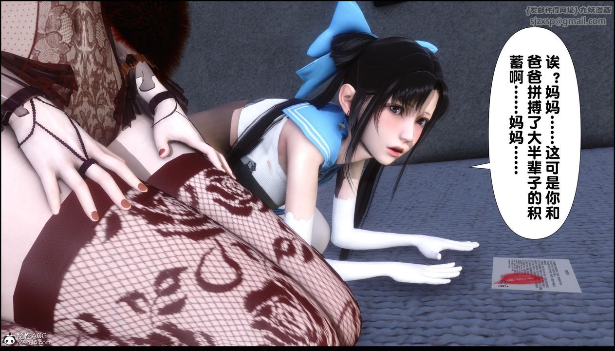 [3D]淫欲全傢第11话