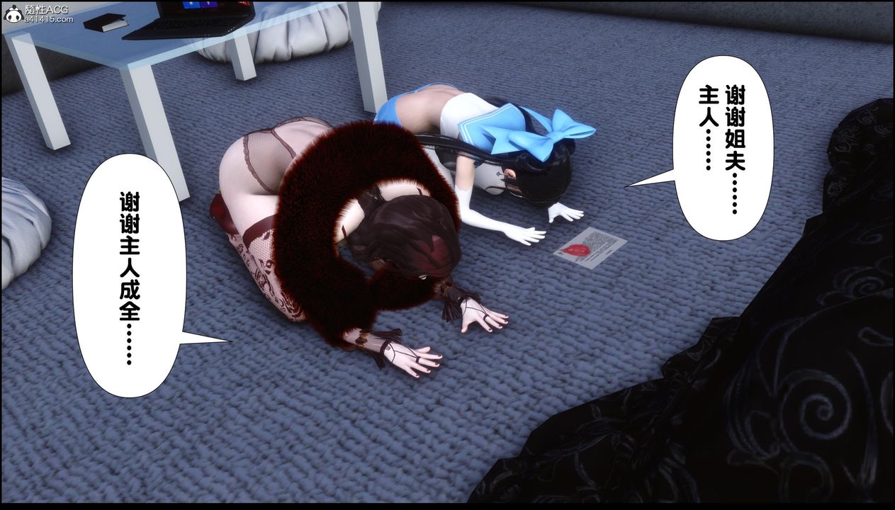 [3D]淫欲全傢第11话