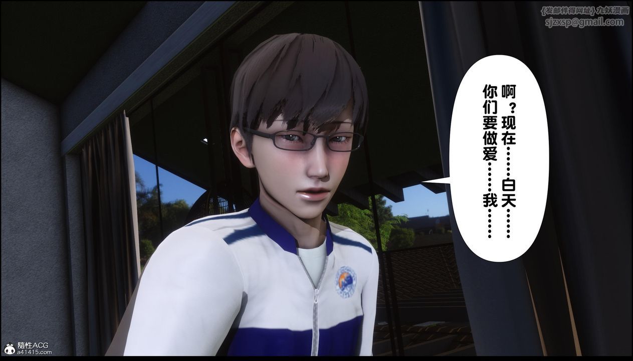 [3D]淫欲全傢第11话