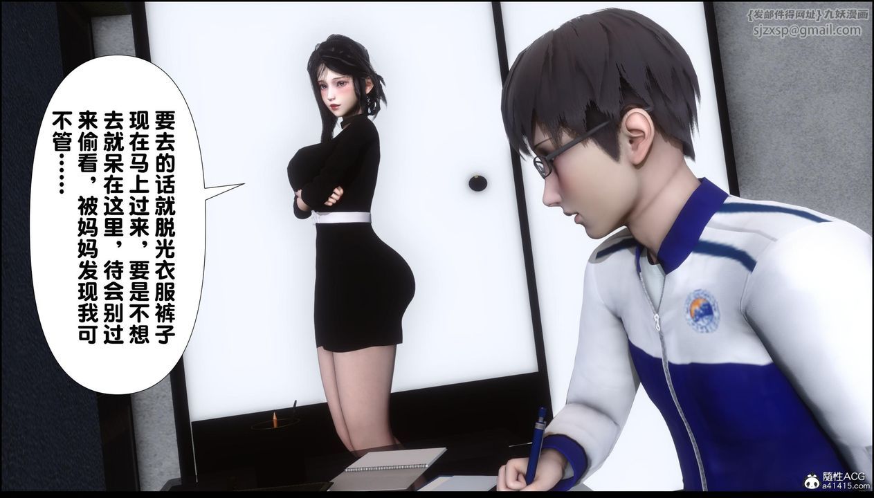 [3D]淫欲全傢第11话