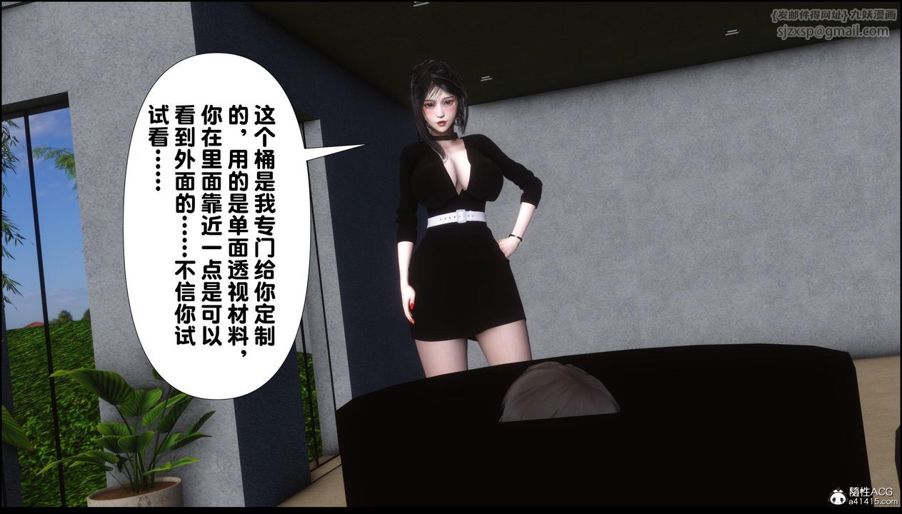 [3D]淫欲全傢第11话