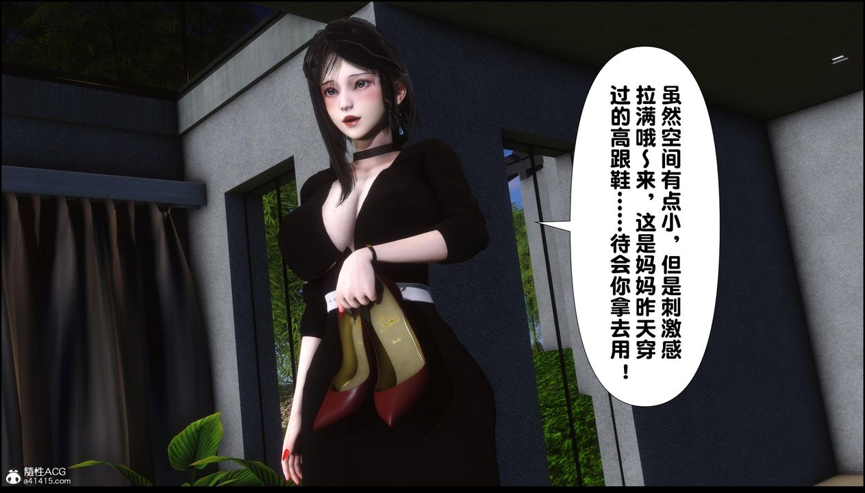 [3D]淫欲全傢第11话