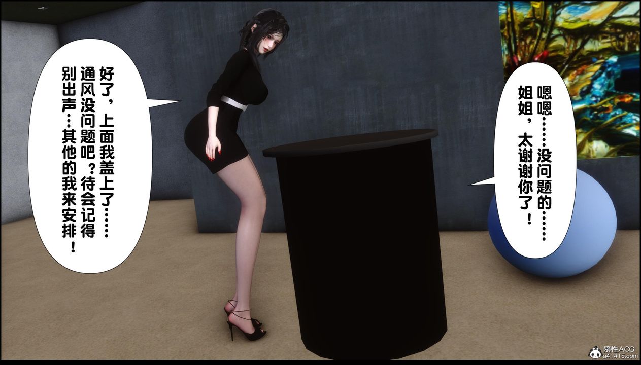 [3D]淫欲全傢第11话